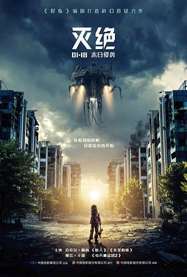 长夜将尽 榜单缩略图