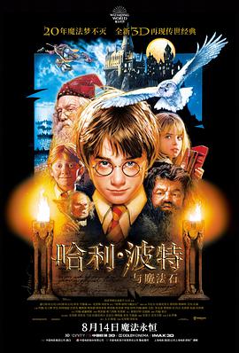 河岸上的钟表匠 奇幻剧情片在线观看